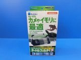 タートルフィルターＳ　２５ℓ用