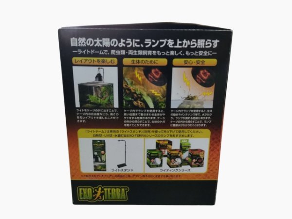 画像3: ライトドーム　１４cm