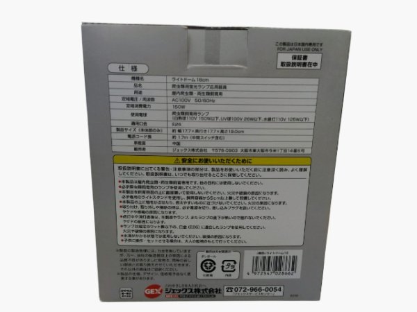 画像2: ライトドーム　１４cm