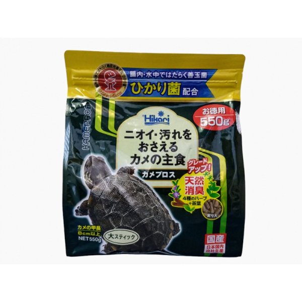 画像1: ニオイをおさえる　カメプロス　徳用550ｇ（成体用・浮き） (1)