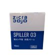 画像1: 陸ガメ甲羅　保護クリーム（SPILLER 03） (1)