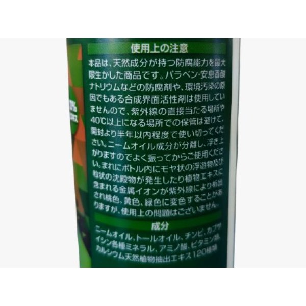 画像3: Zicra　防ダニ・消臭剤　スプレー200ml (3)