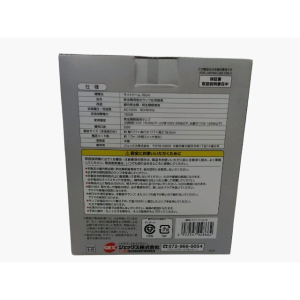 画像2: ライトドーム　１４cm (2)