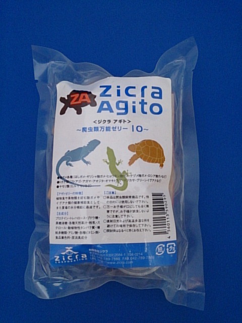 画像1: <補助食>（栄養補給に♪）　リクガメ、雑食トカゲ、ヤモリ用ゼリー　１０個入り (1)